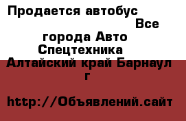 Продается автобус Daewoo (Daewoo BS106, 2007)  - Все города Авто » Спецтехника   . Алтайский край,Барнаул г.